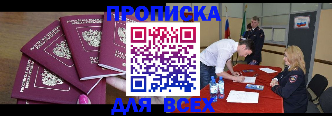 прописка иностранных граждан в Смоленске