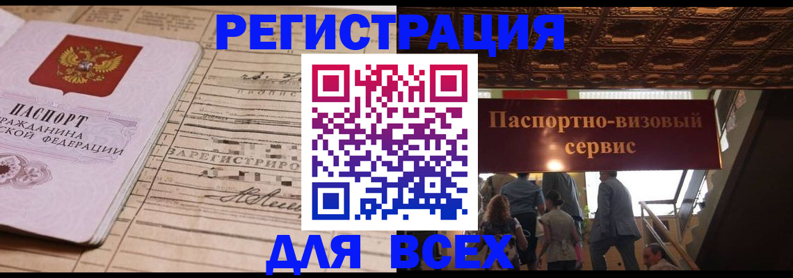 прописка в квартире в Смоленске