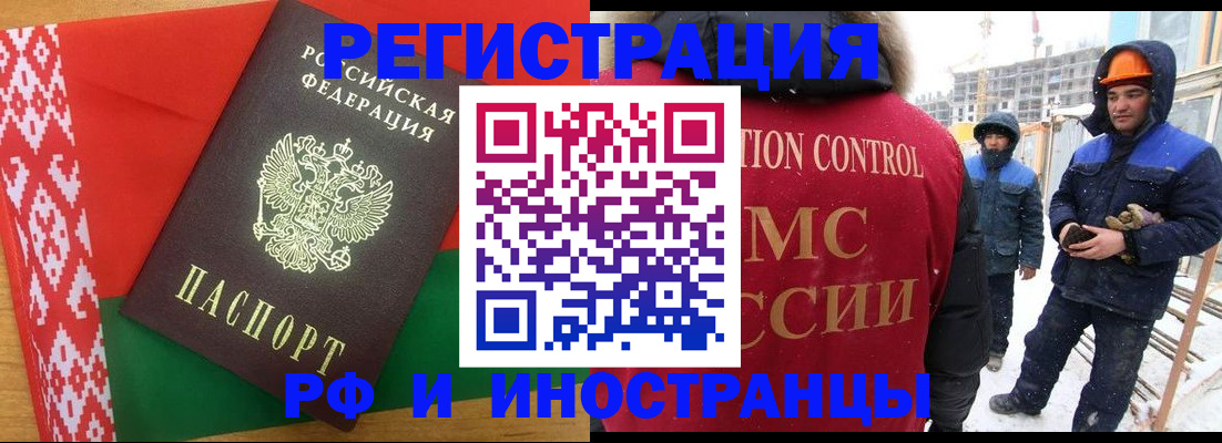 прописка гарантия в Смоленске